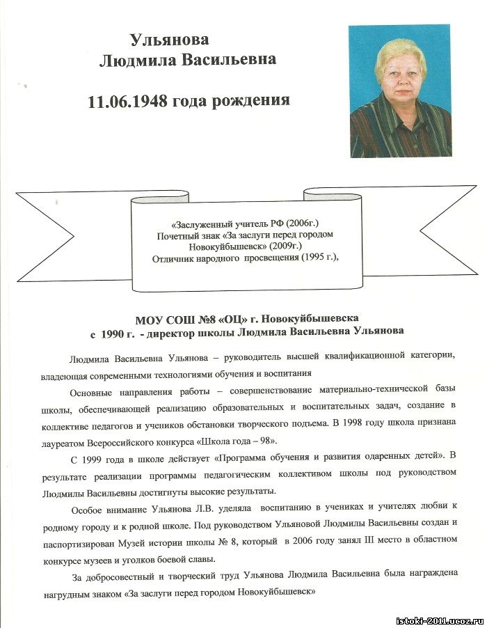 Ульянова Людмила Васильевна