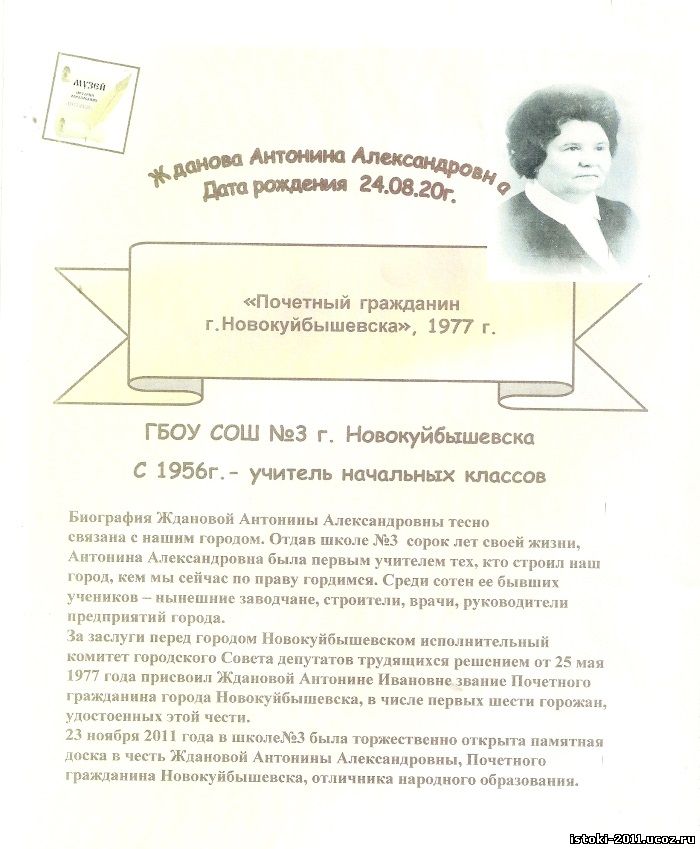 Жданова Антонина Александровна